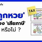 ลอตเตอรี่รางวัลที่ 2 ได้เท่าไหร่
